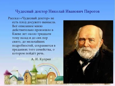 Книги Искатель Чудесный доктор и Рассказы и сказки Мамин-Сибиряк купить по  цене 420 ₽ в интернет-магазине Детский мир