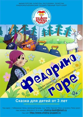 Федорино горе / К. И. Чуковский; худож. В. Перцов.- М. : Малыш, 1971 |  Иллюстрации, Книжные иллюстрации, Сказки