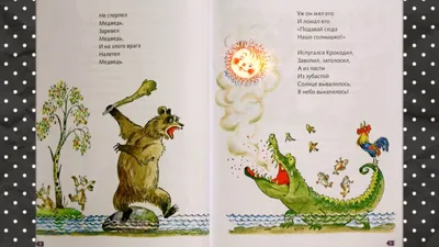 Книга Самовар Краденое солнце К Чуковский купить по цене 155 ₽ в  интернет-магазине Детский мир