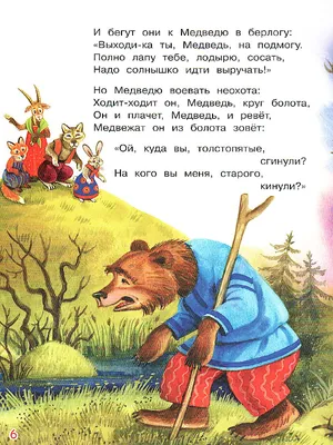 Чуковский К. "Краденое Солнце". Худ. Ю. Васнецов 1936г. Первое отдельное  издание.