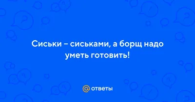 Пошлые и смешные картинки с надписями