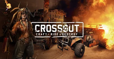 Картинки на тему #Crossout - в Шедевруме