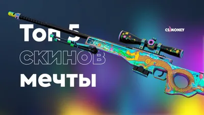 КРАСИВЫЙ ИНВЕНТАРЬ ЗА 500 РУБЛЕЙ В КС ГО / КРАСИВЫЕ И ДЕШЕВЫЕ СКИНЫ В CS:GO  - YouTube