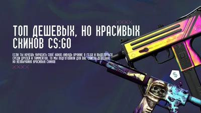 👾Самый красивый Фиолетовый инвентарь в CS:GO👾 | CS CLUB | Дзен