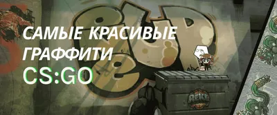 ТОП 10 КРАСИВЫХ, НО ДЕШЕВЫХ СКИНОВ В КС ГО / ДЕШЕВЫЕ СКИНЫ CS:GO - YouTube