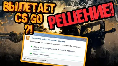 Игроки CS:GO массово жалуются на лаги после нового патча | Паранойя | Дзен