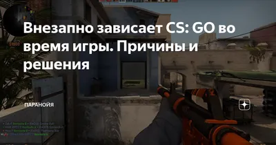 CS GO зависает картинка, но звуки есть. Большой вар(var). Решение  проблемы!!!!!! 99% - YouTube