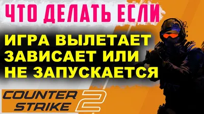 За последний месяц Counter-Strike 2 потеряла около 180 тысяч игроков