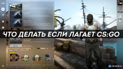 Внезапно зависает CS: GO во время игры. Причины и решения | Паранойя | Дзен