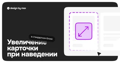 Zoom увеличение картинки или фото / Эффекты / Сниппеты Bootstrap |  BootstrapТема