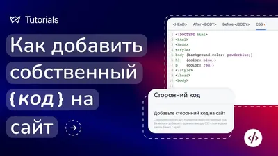 Как использовать CSS для сайта и магазина