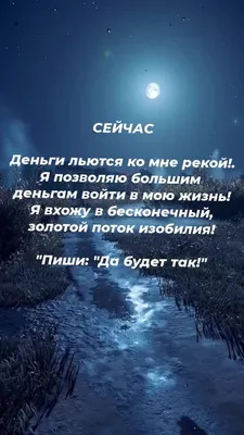 Да будет так #63