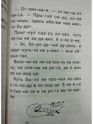 Как научить ребенка читать Федин С.Н., Федина О.В. АЙРИС-пресс 50417944  купить в интернет-магазине Wildberries