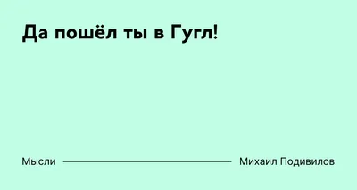 Да пошел ты! | Вадим Вегнер Инферно | Дзен