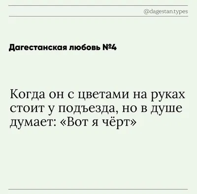 Формула любви. Как в Дагестане отмечают День святого Валентина | Молодежь  Дагестана