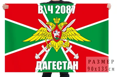 Фон текстуры флага Дагестана Иллюстрация штока - иллюстрации насчитывающей  город, зона: 159394515