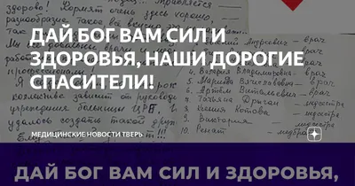 Дай Бог здоровья профсоюзным работникам | Векторный файл ПРЕМИУМ