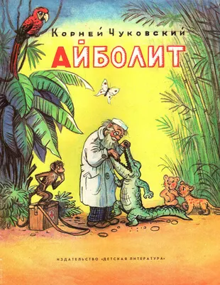 Дама сдавала в багаж... — Самуил Маршак купить книгу в Киеве (Украина) —  Книгоград