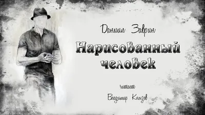 Капитан московского "Динамо" сезона-2022/2023 Даниил Фомин | Доктор Июнь  (взгляд динамовского болельщика) | Дзен