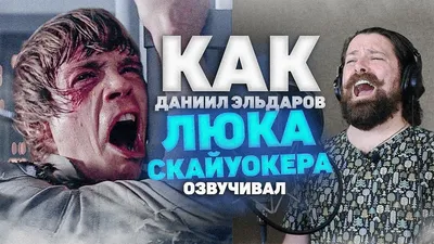 Антон Эльдаров | Русский дубляж видеоигр Вики | Fandom