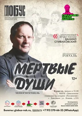 Даниил Спиваковский: «Для меня театр начинается со зрителя» — Газета  «Калужская неделя»