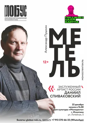 Даниил Спиваковский представит в Уфе два моноспектакля - Культурный мир  Башкортостана