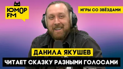 Данила Якушев объяснил, почему не готов создавать семью с актрисой -  Газета.Ru | Новости