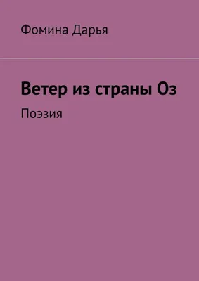 Фомина Дарья – визажист, мастер по ресницам – Москва – 