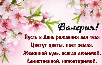 Поздравляем именинников с днем рождения! 🌷Желаем здоровья, удачи, 🌹любви,  везения, мира, 💞добра, улыбок, благополучия... | ВКонтакте