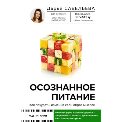 Автор: Савельева Дарья | новинки 2023 | книжный интернет-магазин Лабиринт