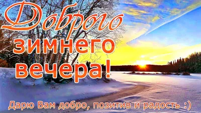 Картинки "С Добрым Утром!" для любимого (255 шт.)