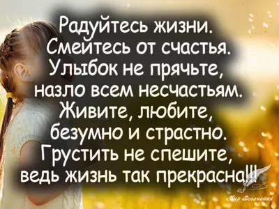 Хорошее настроение | Цитаты о письме, Позитивные цитаты, Мудрые цитаты