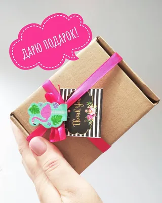 Pin by Катюша Бортник on Красота | Gift wrapping, Gifts, Wrap