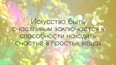 Я вам дарю частичку счастья! - Всем учителям