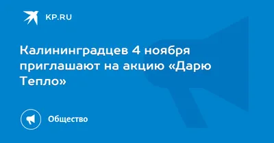 Администрация Шуйского муниципального района | Дарю тепло