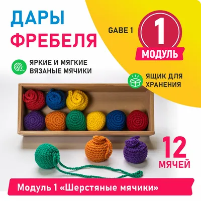 Игровой набор "Дары Фребеля" "Мозаика игровая логопедическая" (с  технологическими картами) ФР-LOGO1 в Москве|