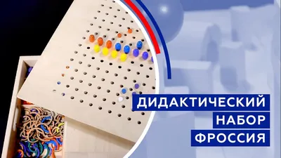 Купить Игровой набор Фребеля "Комплект для младшей группы" (3-4 года) в  Москве