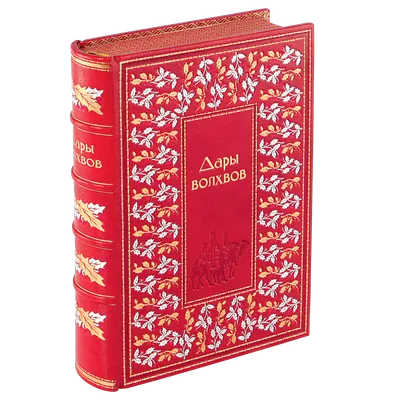 Книга "Дары волхвов" - О. | Купить в США – Книжка US