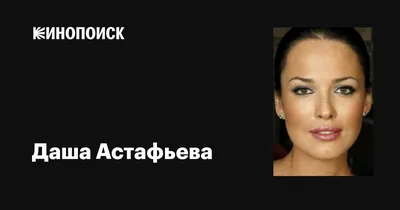 Ваша взяла, я беременна!": 37-летняя Даша Астафьева сделала громкое  заявление и рассказала, кем беременна