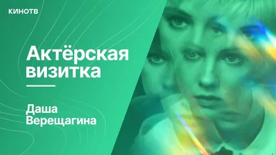 Ингрид Олеринская и Дарья Верещагина появятся в финальном сезоне «Трудных  подростков» | Кино-театр.ру | Дзен