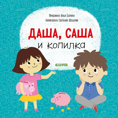 Даша в поисках солнца, Анна Гурова – скачать книгу fb2, epub, pdf на ЛитРес