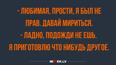 Открытки прости меня, прикольные открытки извини скачать бесплатно