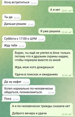 Картинка Давай Мириться - Скачать Бесплатно