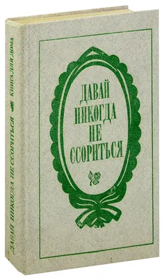 Тамара Миансарова - Давай никогда не ссориться. Лирические песни (Альбом  2017) | Русская музыка - YouTube