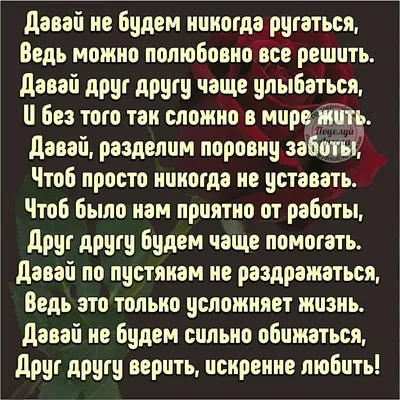 Давай не будем ссориться? | Ирина Егорова, Ири из Мексики | Дзен