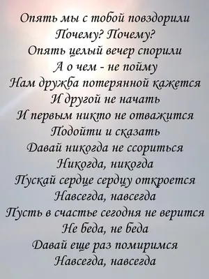 Давай больше не ссориться | Мишель Броди | страница 25 |  -  читать книги онлайн бесплатно