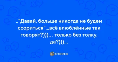 Давай не будем ссориться | Стихи Андрея Черникова | Дзен