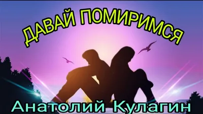 Давай мириться! Сказка о дружбе. Памятка для родителей и игра - внутри под  QR-кодом! Полезные сказки