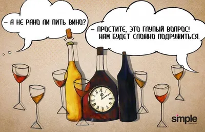 с д Ты проходи подруга ие стесняйся и давай тобой менно ко посидим О яизни  поболтаем не сиущайси А если хочешь просто покончив А покет выпьем коиьячку  менше ко за нас с