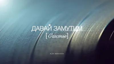 THESMILE - Давай замутим #счастье - YouTube